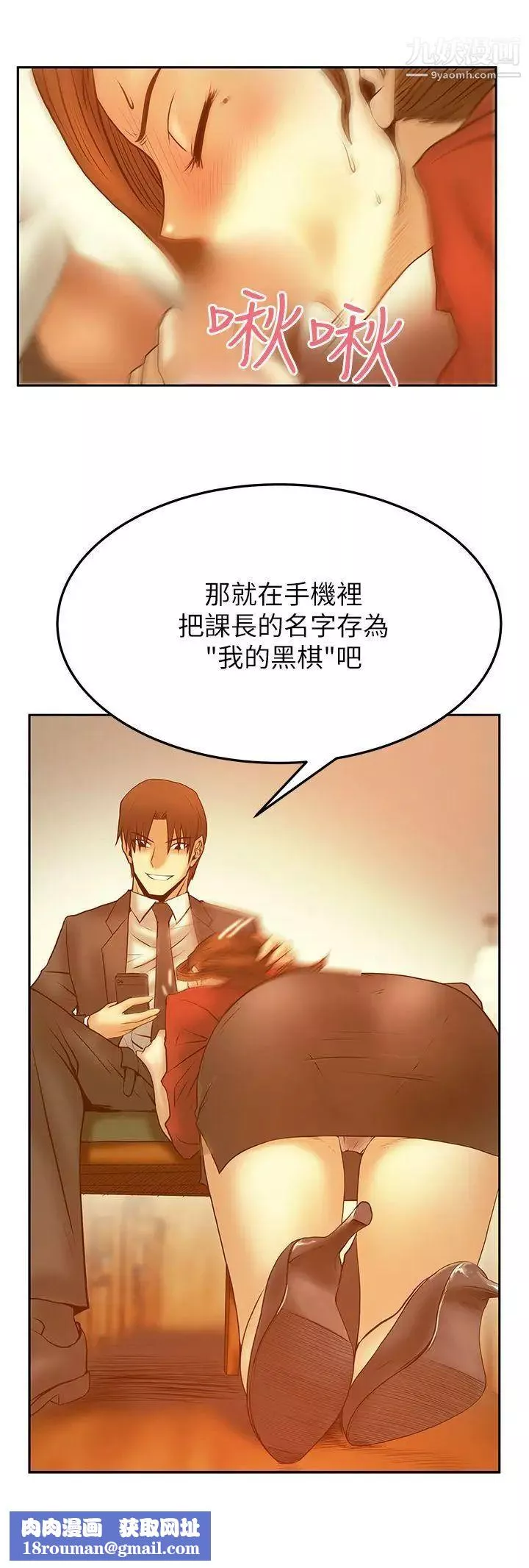 撲通撲通!MYOFFICELADYS第2季-第11話