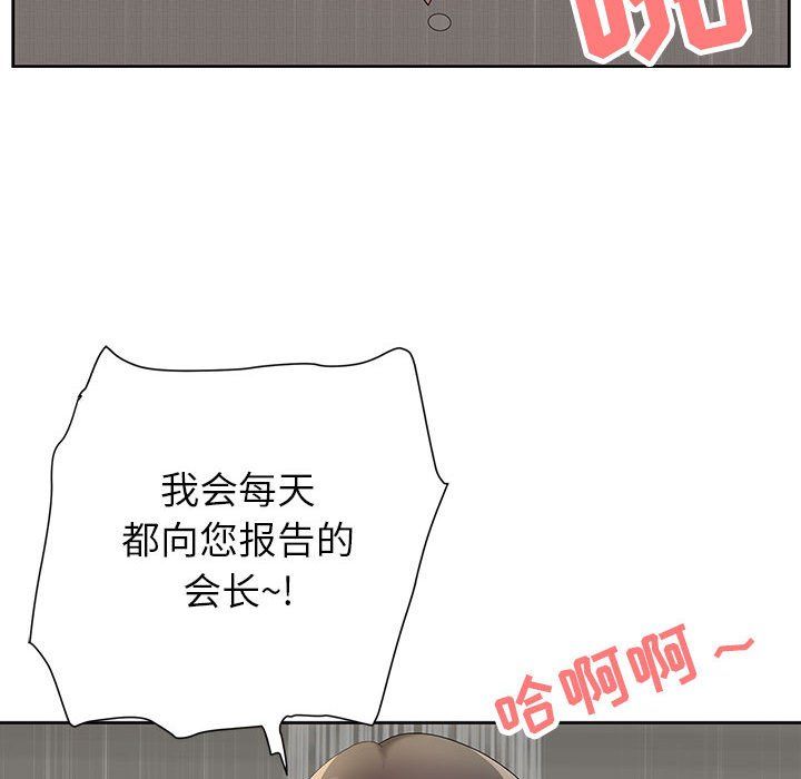 我老公是双胞胎第18话