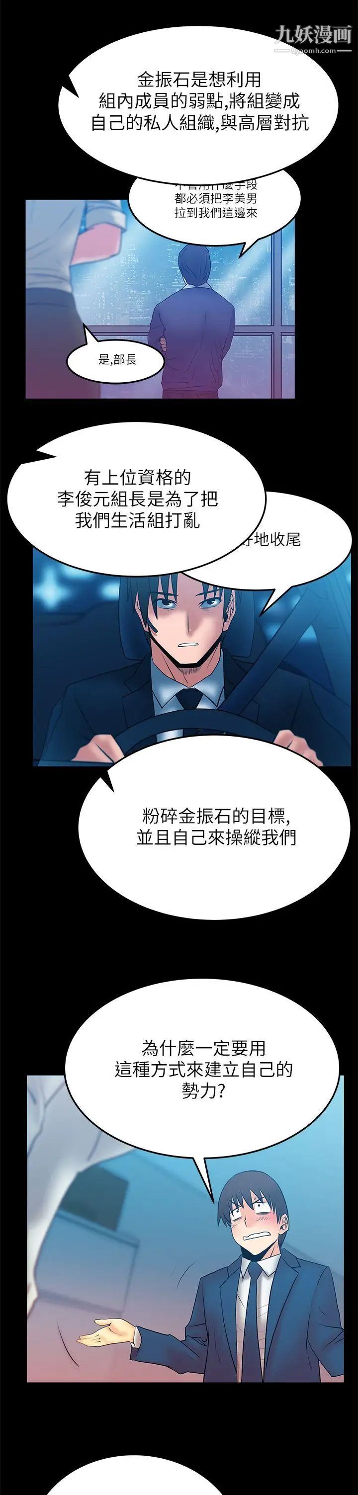 扑通扑通!MYOFFICELADYS第2季-第12话