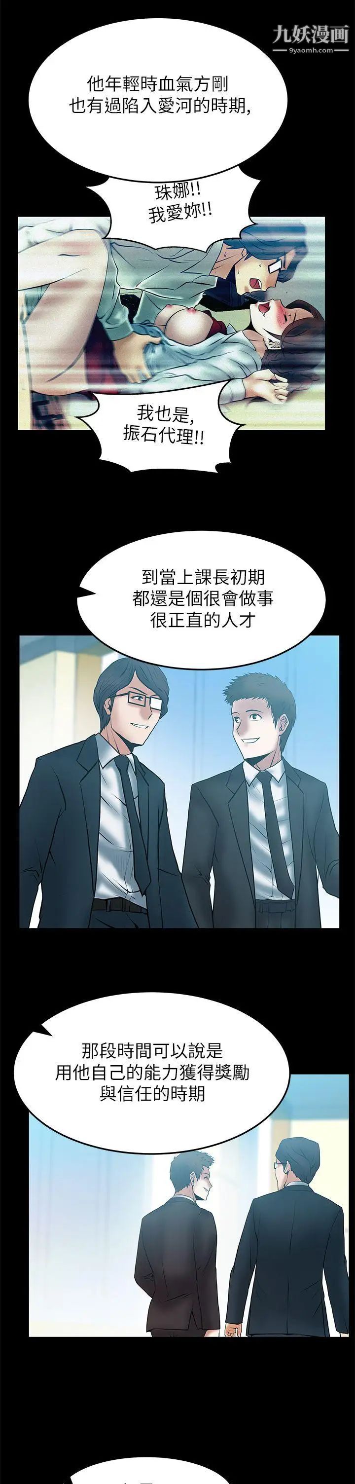 扑通扑通!MYOFFICELADYS第2季-第12话