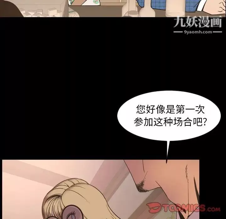 今天有空嗎？第30话