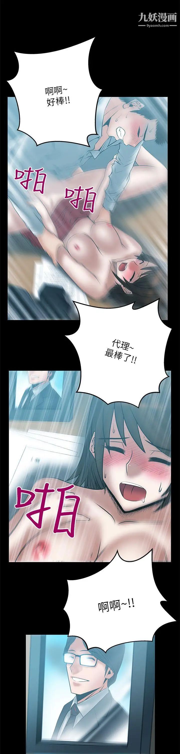 撲通撲通!MYOFFICELADYS第2季-第12話