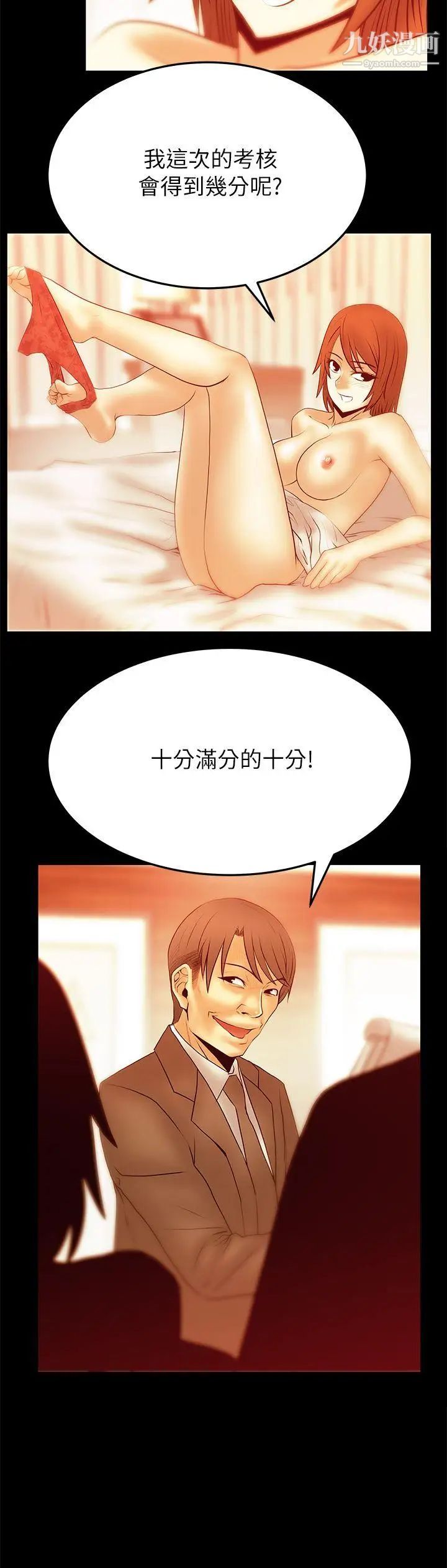 撲通撲通!MYOFFICELADYS第2季-第12話
