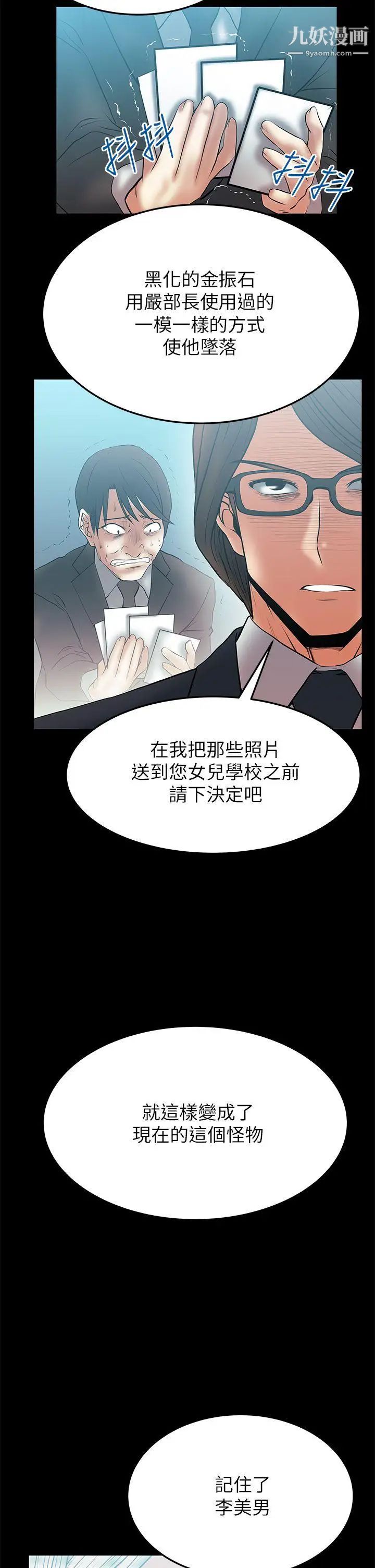 扑通扑通!MYOFFICELADYS第2季-第12话