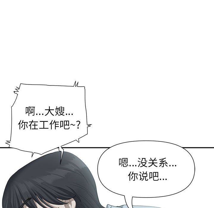 我老公是双胞胎第18话