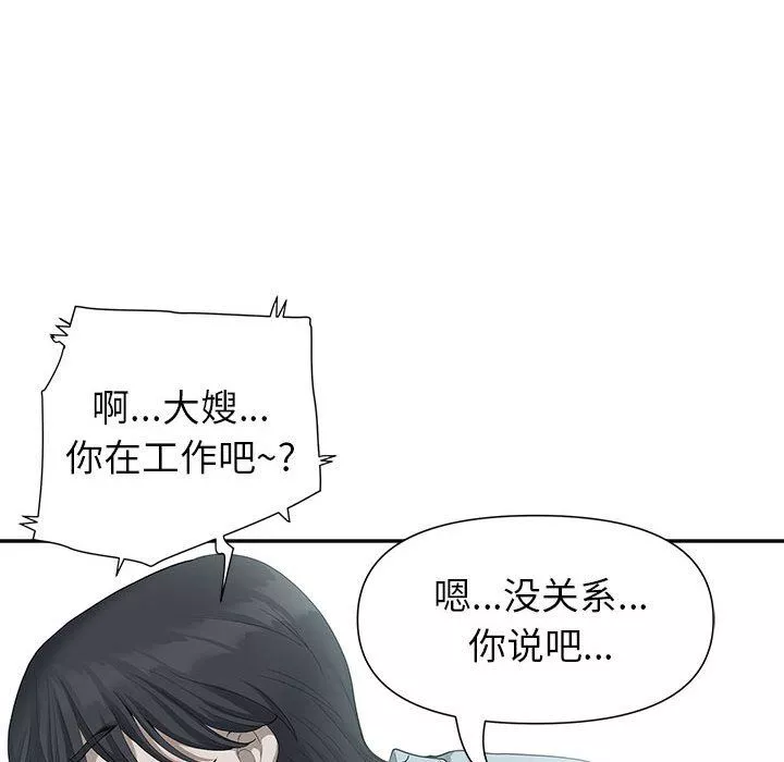 我老公是雙胞胎第18話