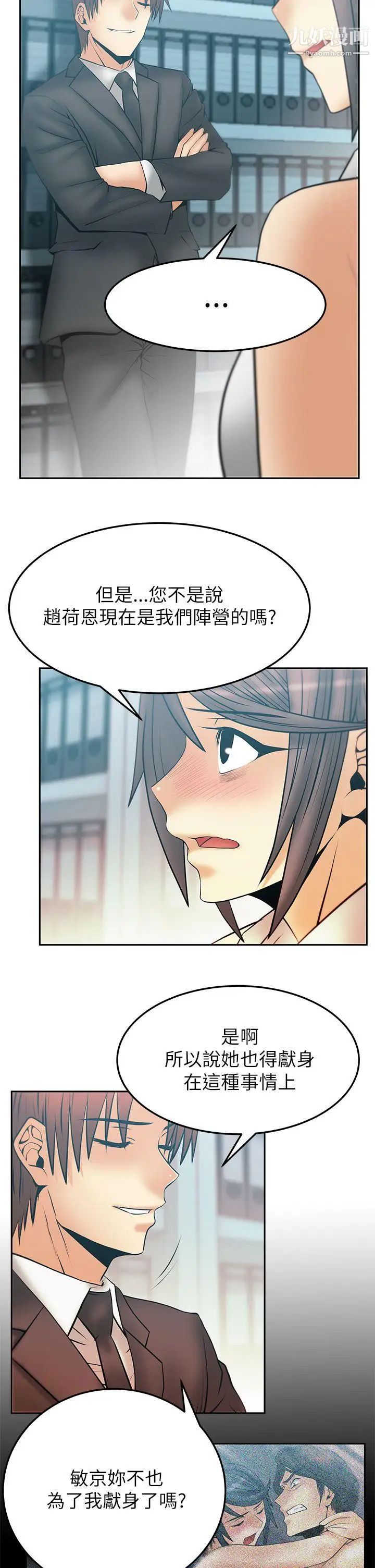 扑通扑通!MYOFFICELADYS第2季-第13话