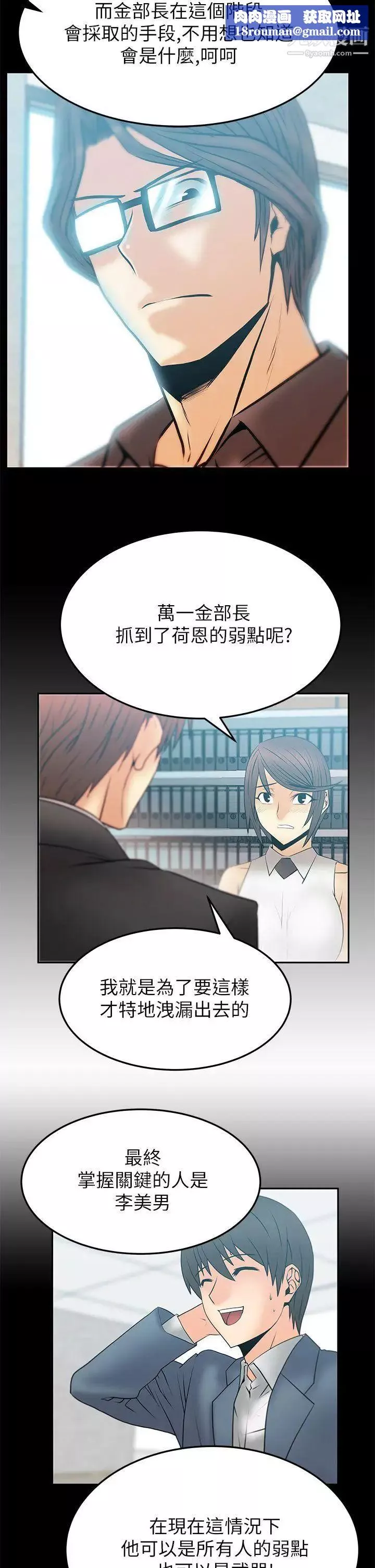 撲通撲通!MYOFFICELADYS第2季-第13話