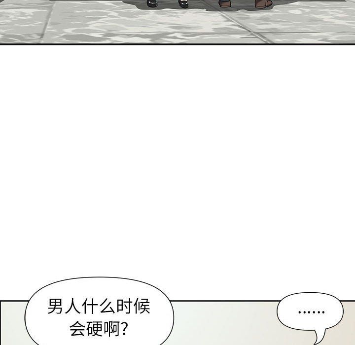 我老公是双胞胎第18话
