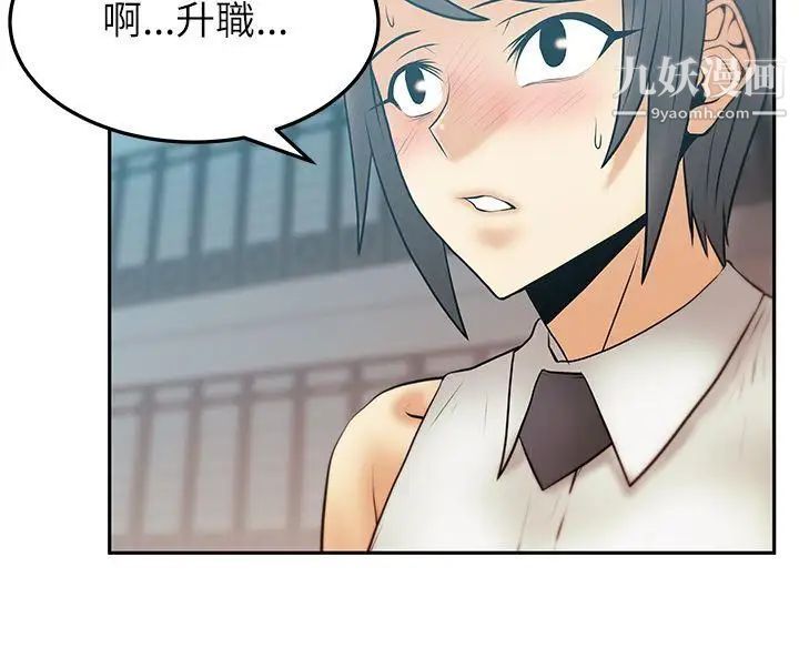 扑通扑通!MYOFFICELADYS第2季-第13话