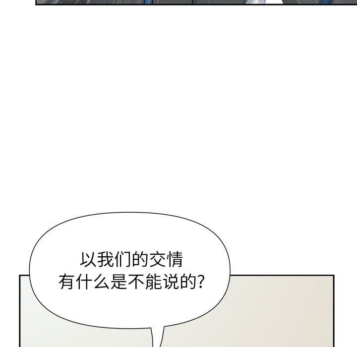 我老公是双胞胎第18话