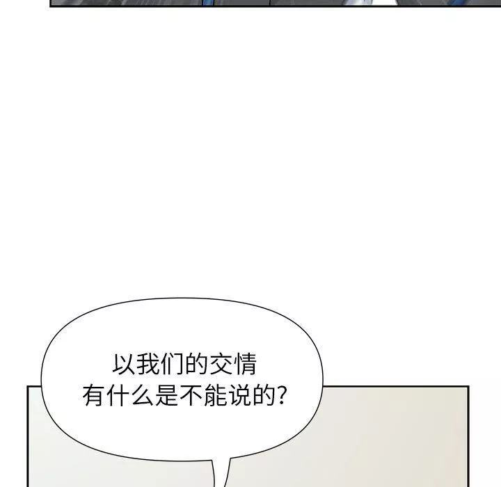 我老公是雙胞胎第18話
