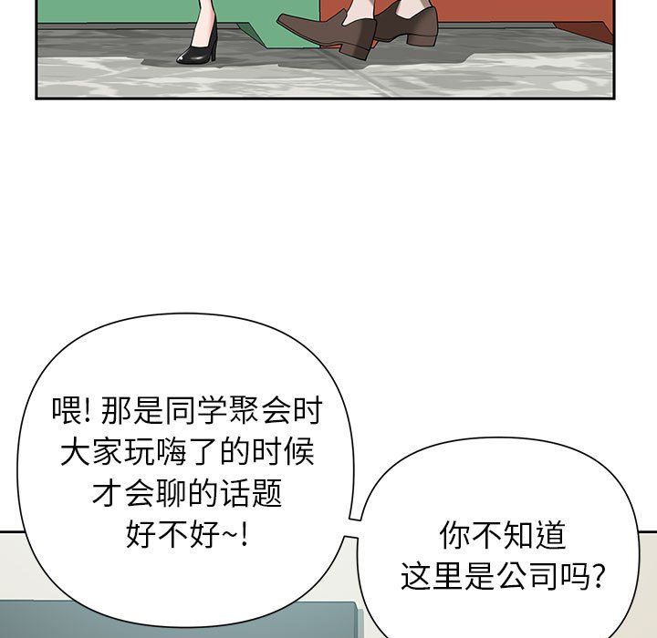 我老公是双胞胎第18话