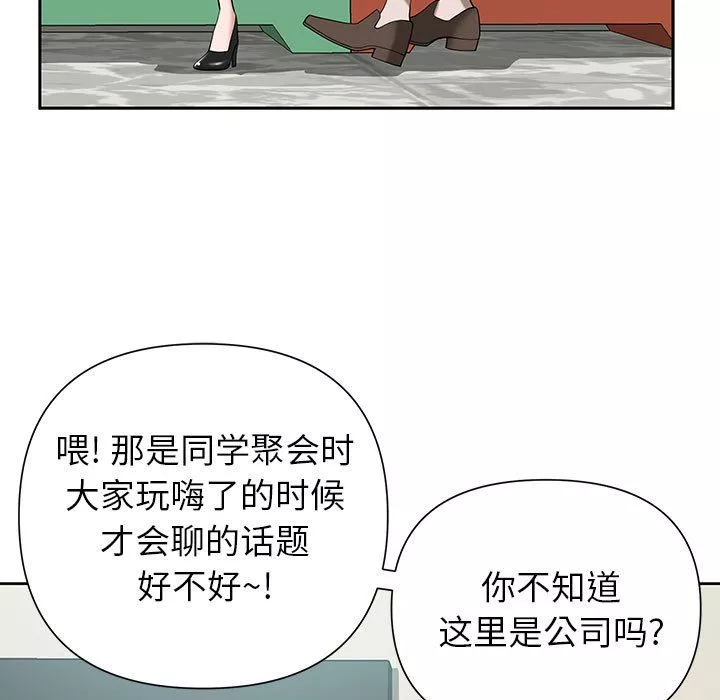 我老公是雙胞胎第18話