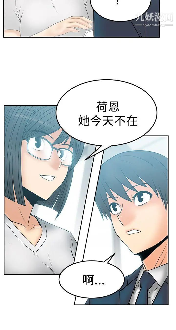 撲通撲通!MYOFFICELADYS第2季-第14話