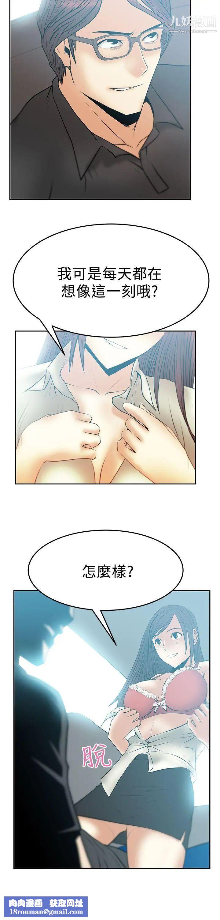 扑通扑通!MYOFFICELADYS第2季-第14话