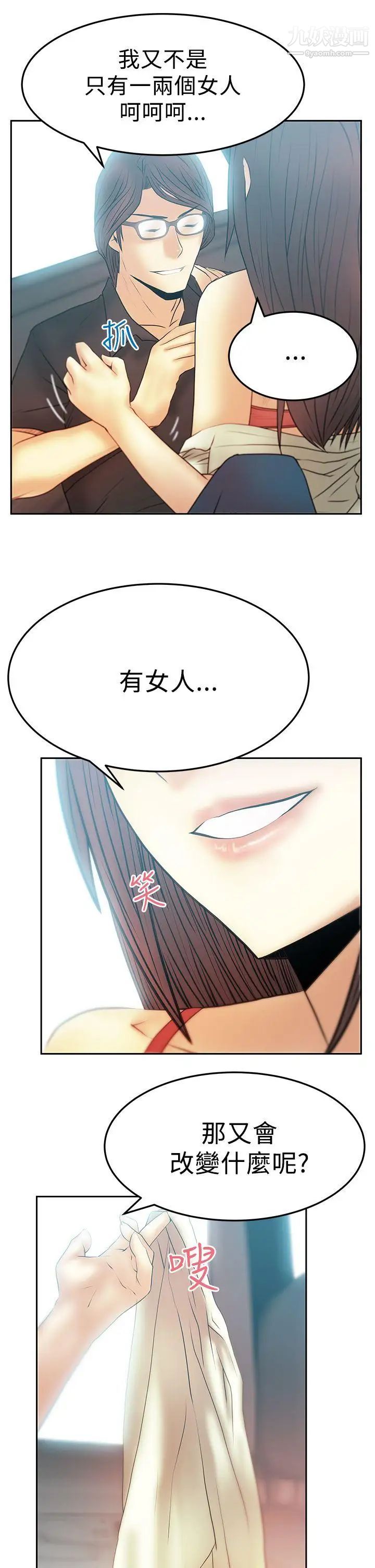 撲通撲通!MYOFFICELADYS第2季-第14話