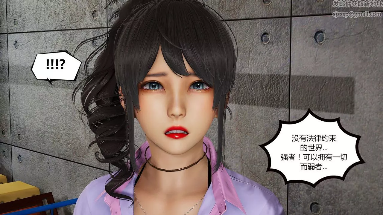 [3D]烏托邦計劃第06話