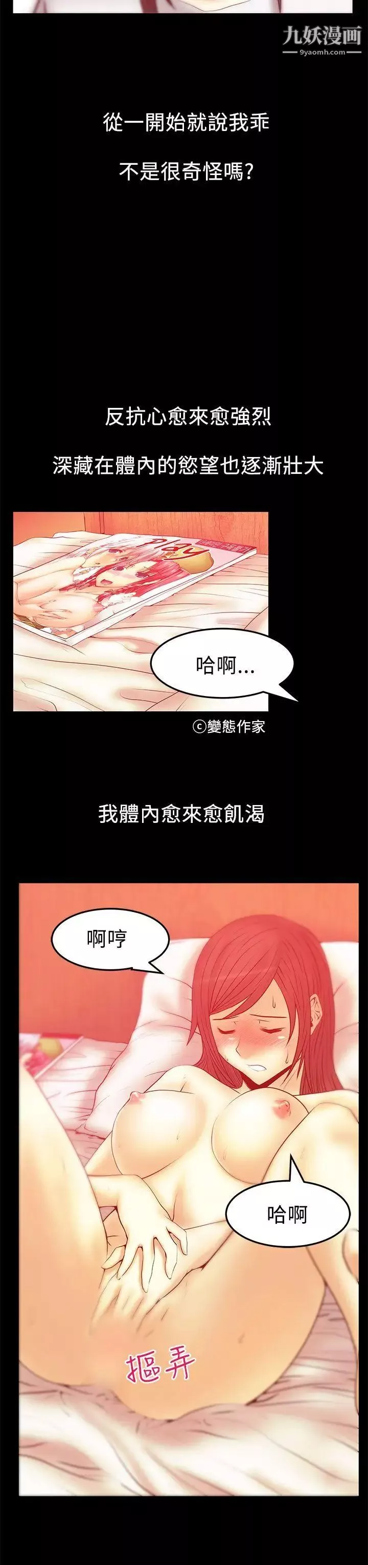 撲通撲通!MYOFFICELADYS第2季-第15話