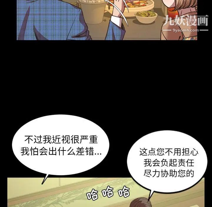 今天有空嗎？第31话