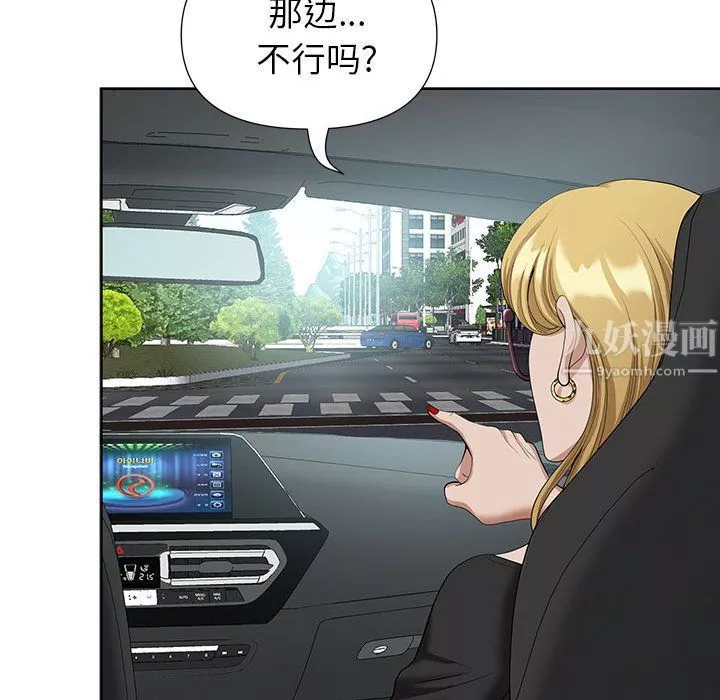 我老公是雙胞胎第19話