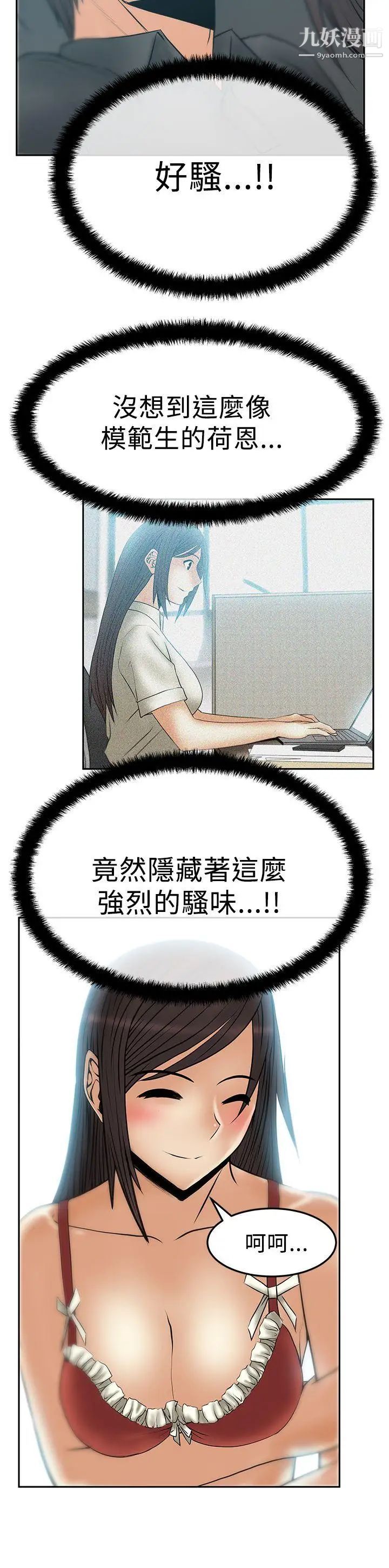 撲通撲通!MYOFFICELADYS第2季-第15話
