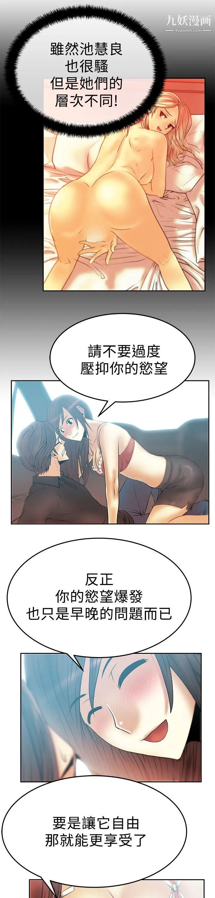 撲通撲通!MYOFFICELADYS第2季-第15話