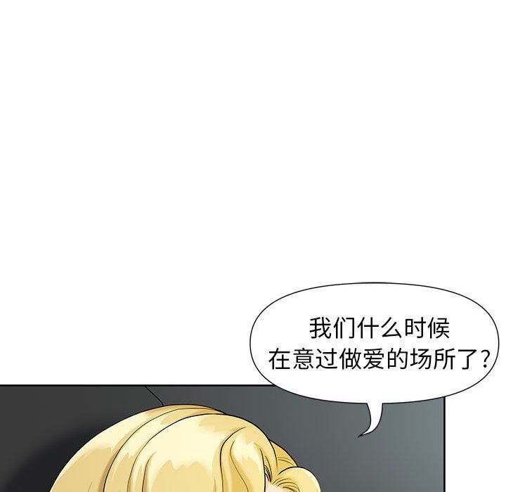 我老公是双胞胎第19话