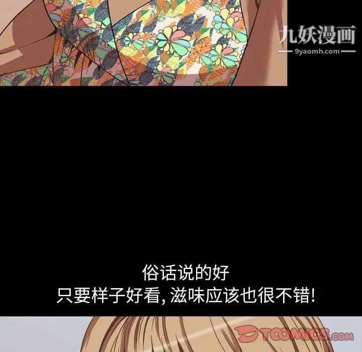 今天有空吗?第31话