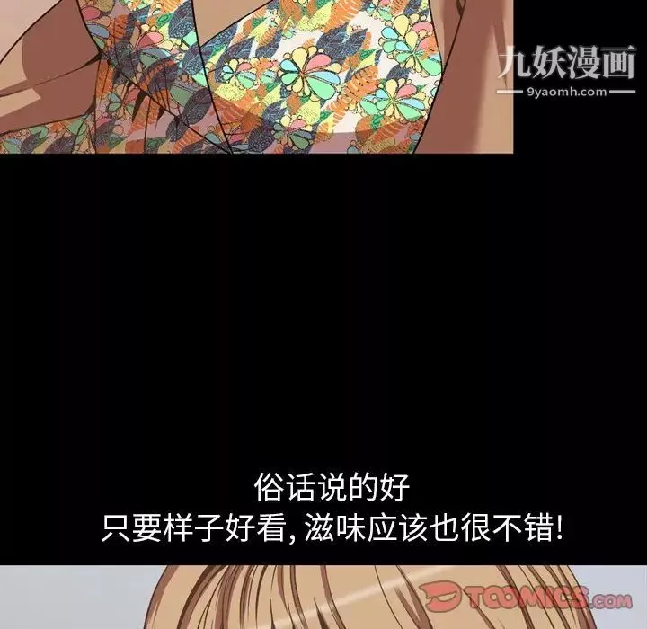 今天有空嗎？第31话