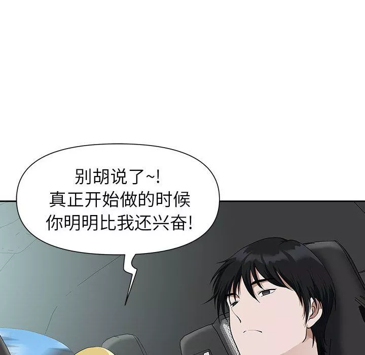 我老公是雙胞胎第19話