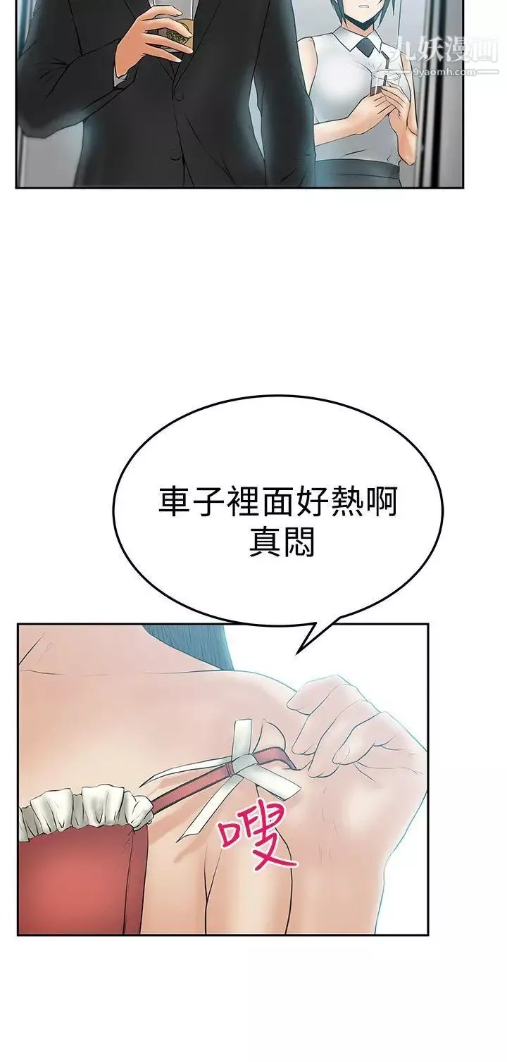 撲通撲通!MYOFFICELADYS第2季-第15話