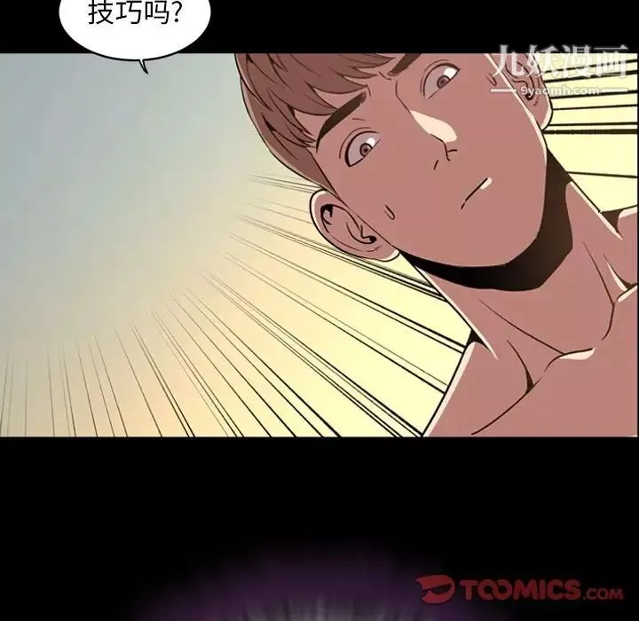 今天有空嗎？第31话