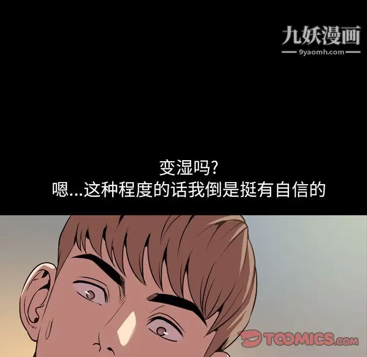 今天有空嗎？第31话