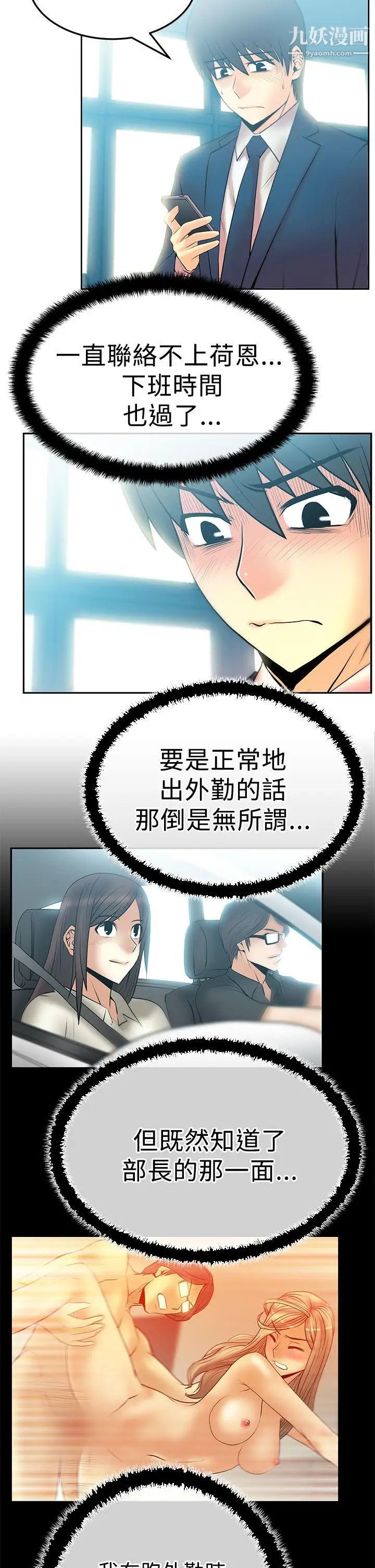 扑通扑通!MYOFFICELADYS第2季-第16话