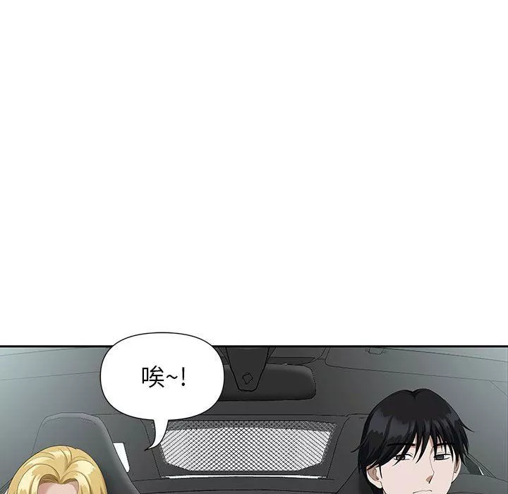 我老公是雙胞胎第19話