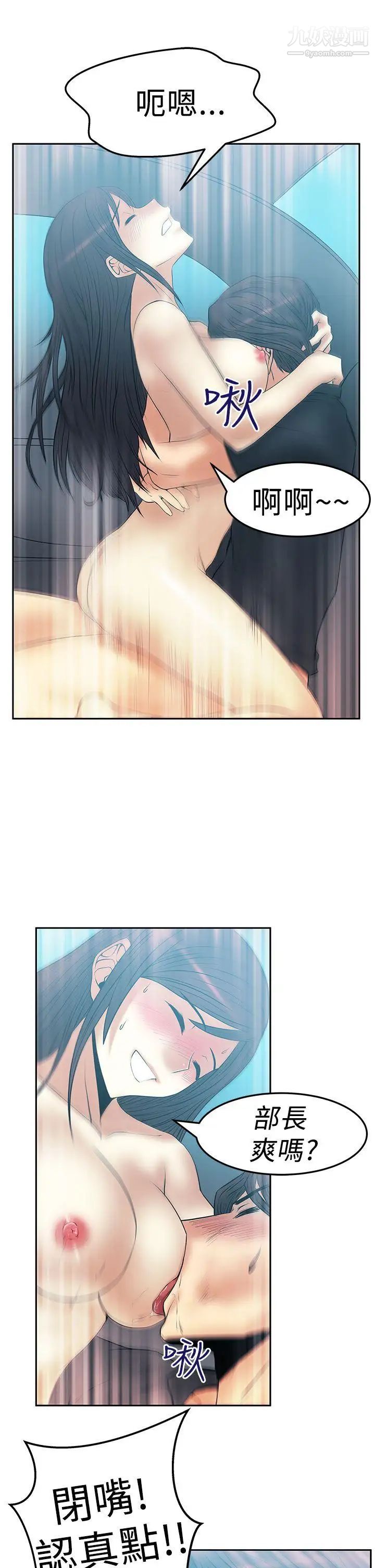 撲通撲通!MYOFFICELADYS第2季-第16話
