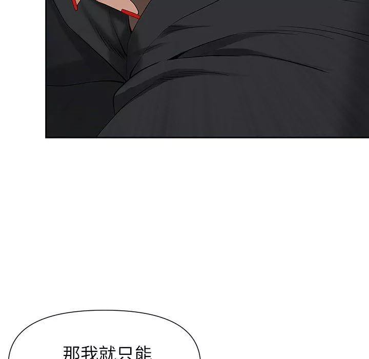 我老公是雙胞胎第19話