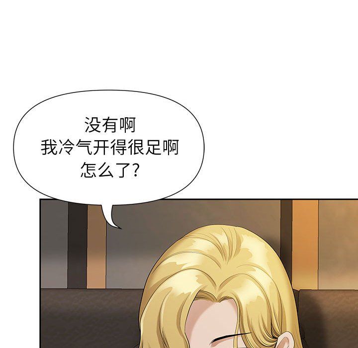我老公是双胞胎第19话