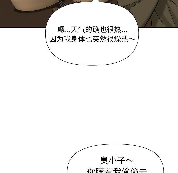 我老公是双胞胎第19话