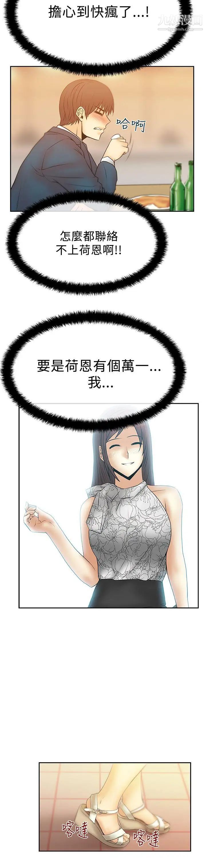 撲通撲通!MYOFFICELADYS第2季-第17話