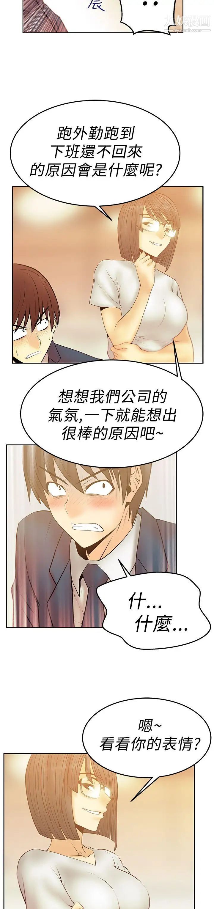 扑通扑通!MYOFFICELADYS第2季-第17话