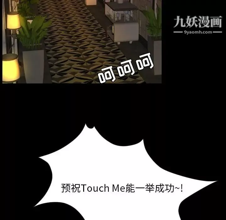 今天有空嗎？第31话