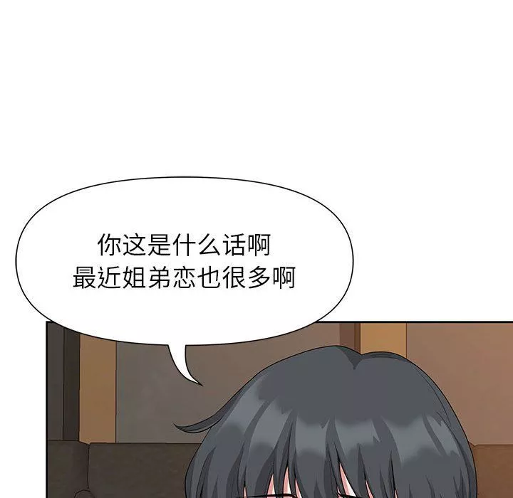 我老公是雙胞胎第19話