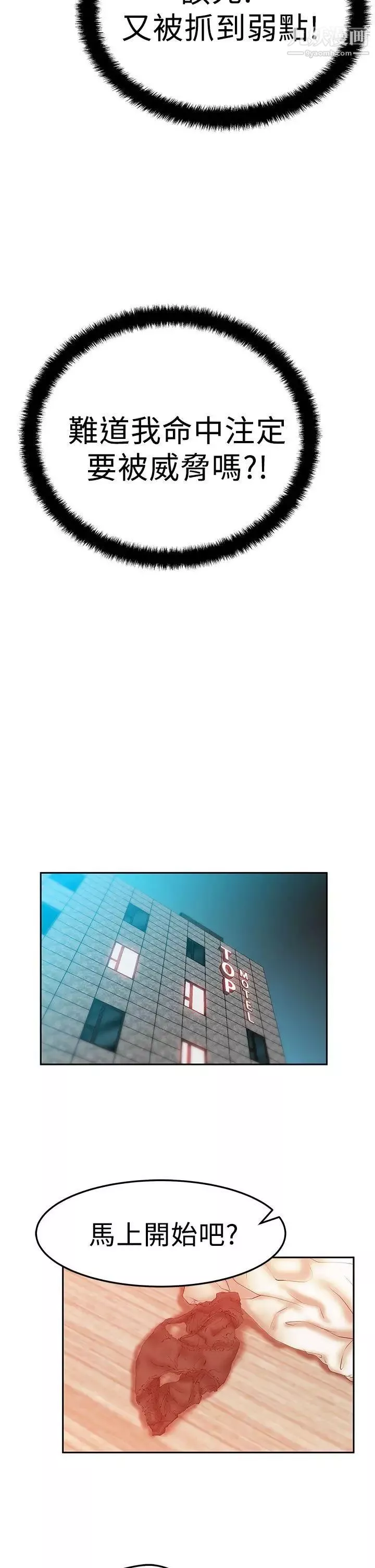 撲通撲通!MYOFFICELADYS第2季-第17話