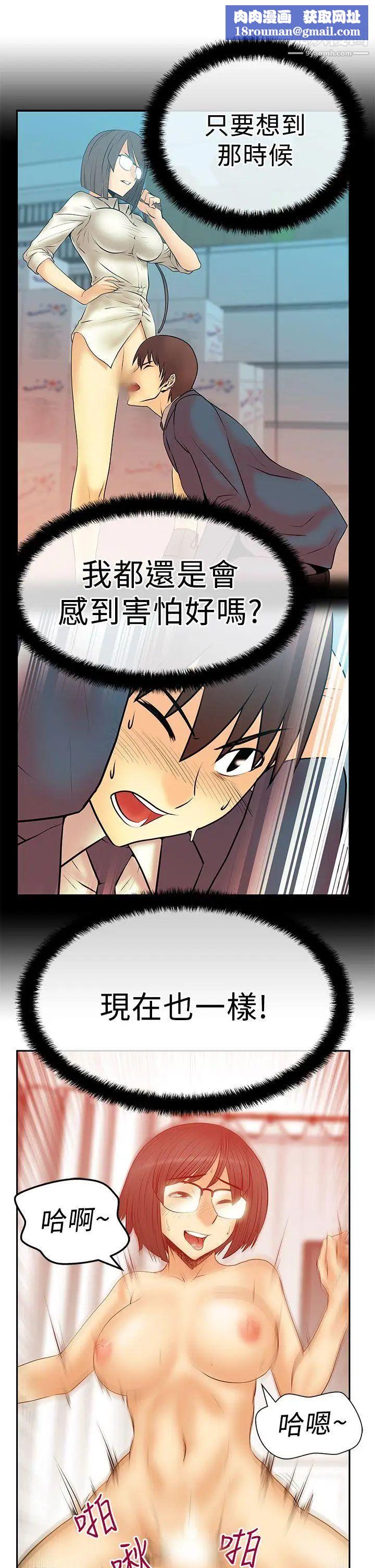 撲通撲通!MYOFFICELADYS第2季-第17話