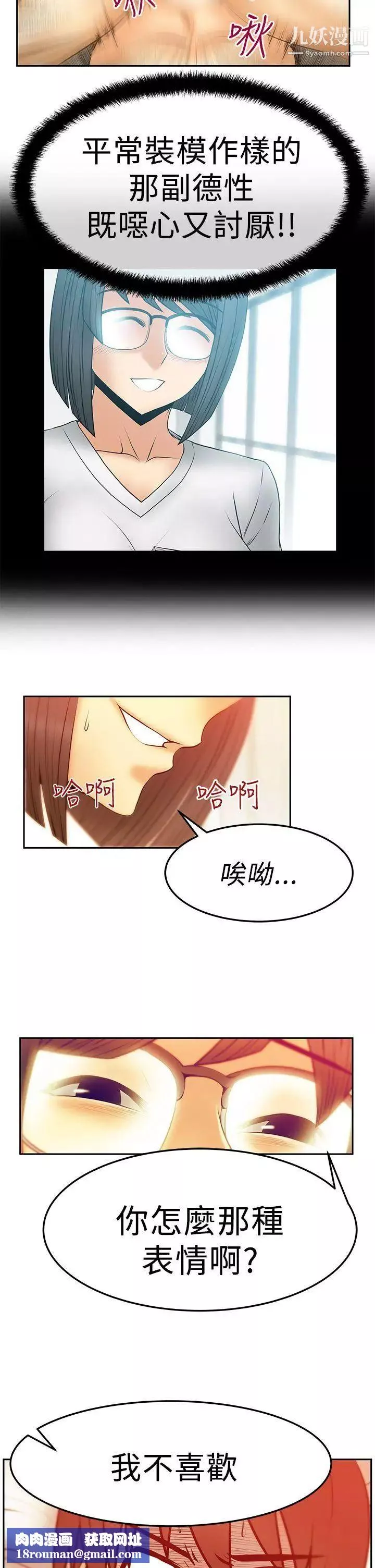 撲通撲通!MYOFFICELADYS第2季-第17話