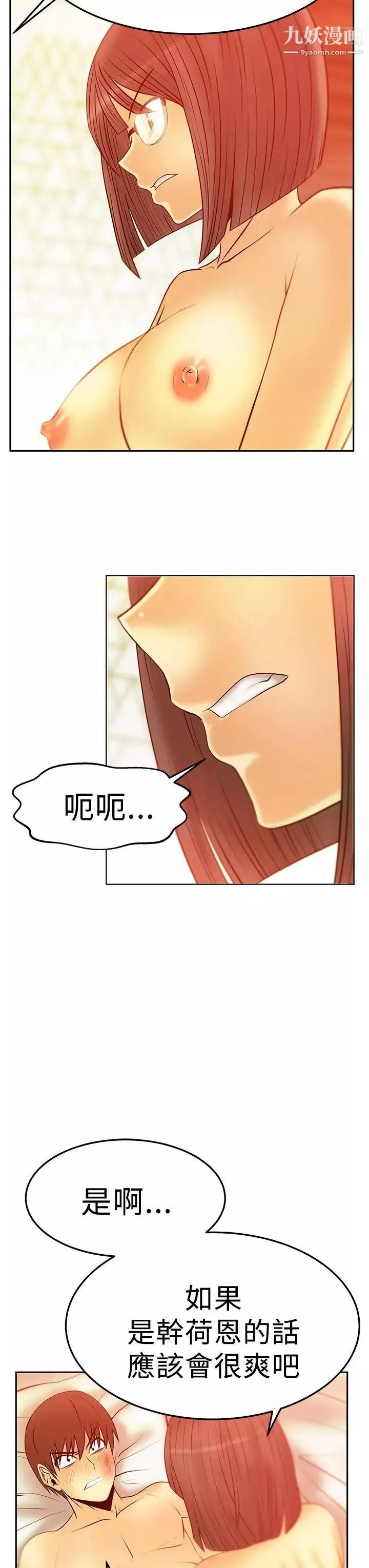 撲通撲通!MYOFFICELADYS第2季-第17話