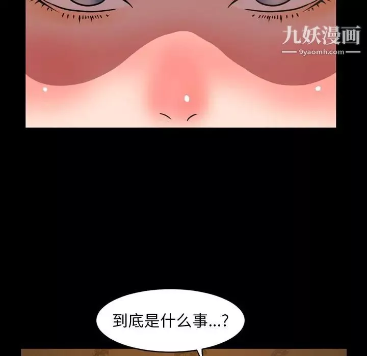 今天有空嗎？第31话