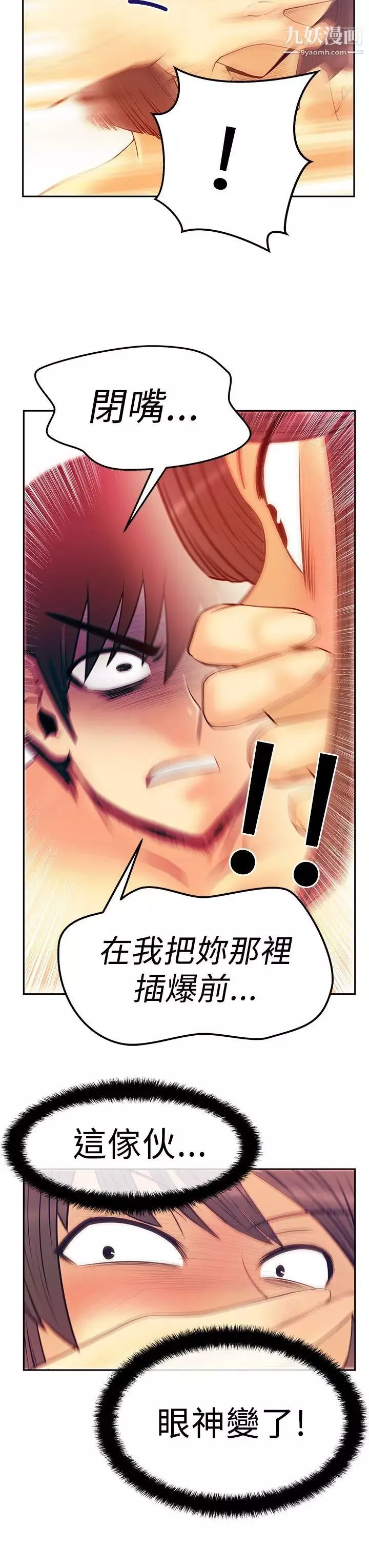 撲通撲通!MYOFFICELADYS第2季-第17話
